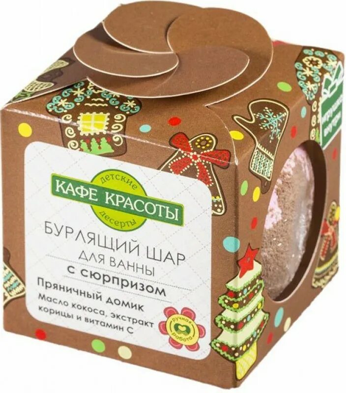 Бурлящий шар с сюрпризом. Кафе красоты бурлящий шар для ванн с сюрпризом пряничный домик 120гр. кафе красоты детский бурлящий шар с сюрпризом 120 г. кафе красоты бурлящий шар с сюрпризом. кофе красоты летский бурлящий шар д/ванн с сюрпризом.