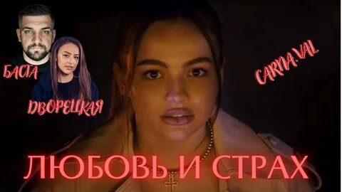 Баста одна любовь текст