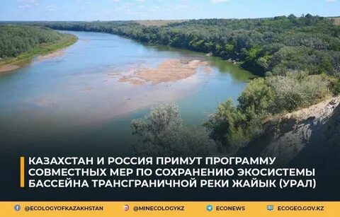 Водные объекты казахстана