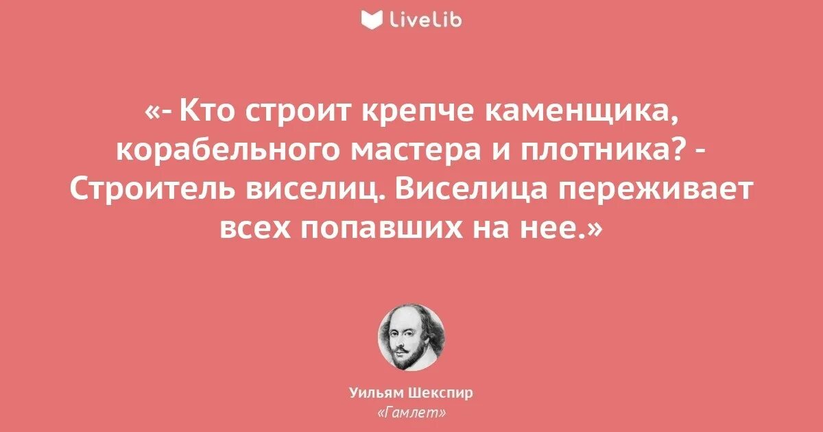 Цитаты шекспира о любви. Цитаты шекспира о любви