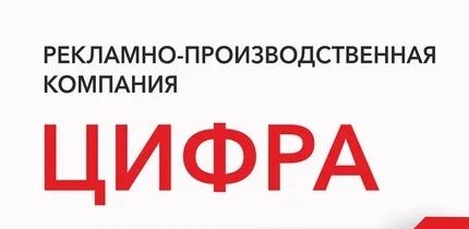 Цифра поставщики. Гк цифра. Ziiot платформа. Компания цифра москва. Colorlab бумага.