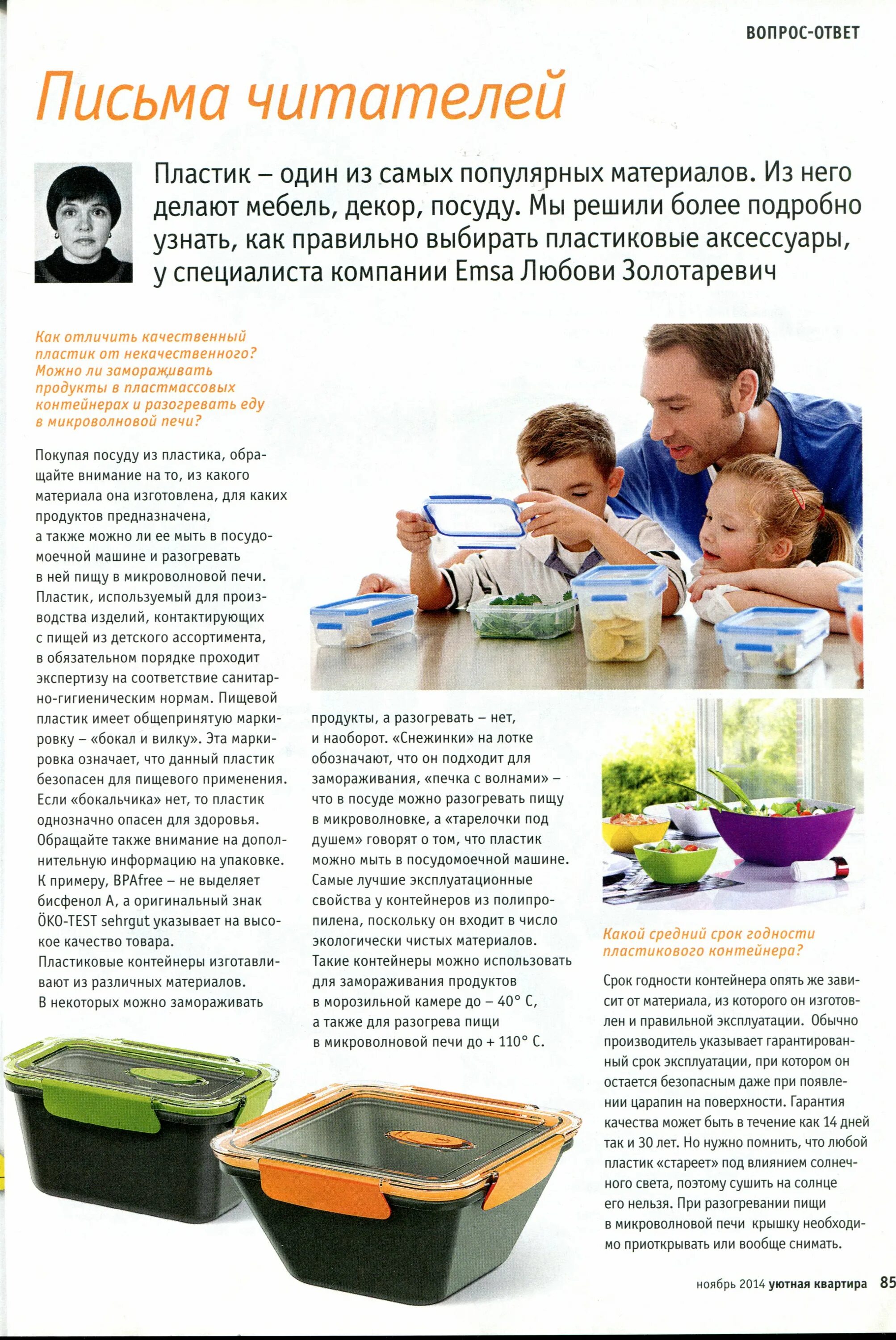 Какую посуду нельзя использовать. Какую посуду использовать для микроволновки. какую посуду можно в микроволновку. какую посуду используют для микроволновой печи. какую посуду нельзя ставить в микроволновку.