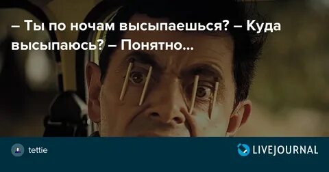 Почему не высыпаюсь