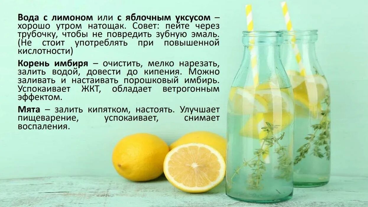 Утром натощак что значит. Вода с лимоном. Вода с лимоном по утрам натощак. Вода с лимоном полезна. Полезная вода для питья с лимоном.