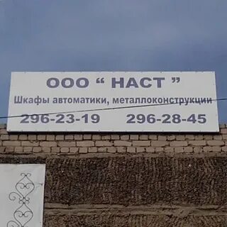 Наст сайт