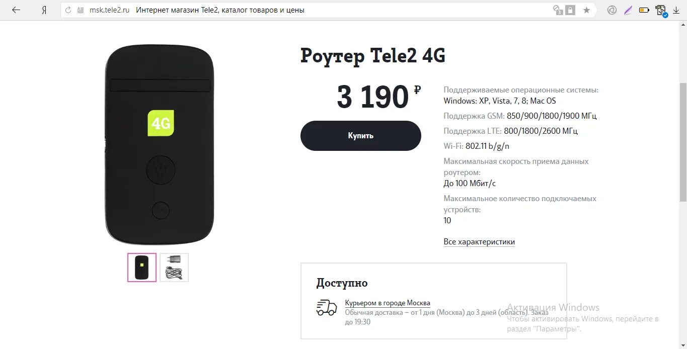 Роутер теле2 4g. WIFI роутер 4g модем теле 2. Модем теле2 4g с вай фай. Роутер от теле2 переносной.