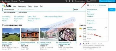 Авито смена