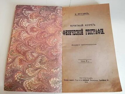 Физическое издание