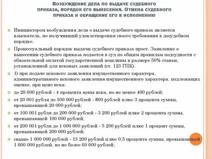 Требование имущественного характера не подлежащее оценке