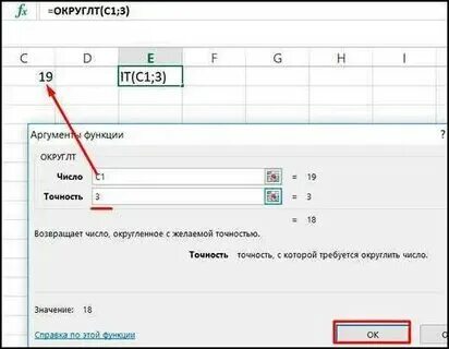 C округлить в большую сторону