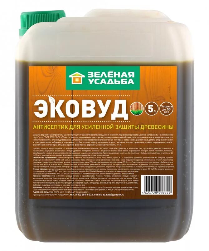 Пропитка для дерева от влаги и гниения. Эковуд антисептик. эковуд антисептик зеленый сад. защита для дерева пропитка. пропитка для древесины от гниения.