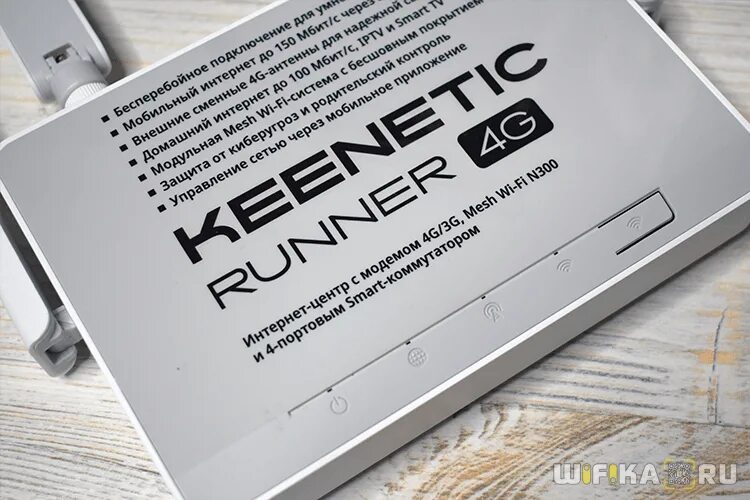 Keenetic runner 4g. Runner 4g отзывы. Kn-2210. Runner 4g отзывы. Wi-fi роутер keenetic runner 4g kn-2211.