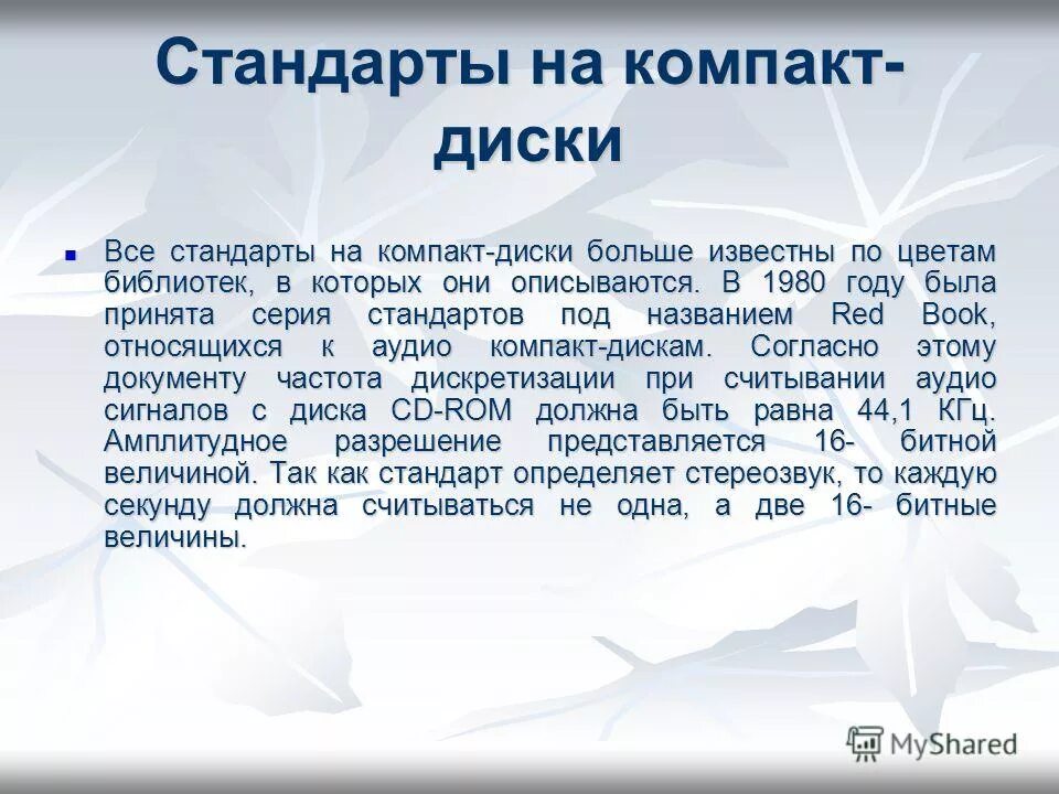 Оглавление жесткого диска. К грубым кормам относятся. Ответы ми. Содержание грубый. Содержание грубый.