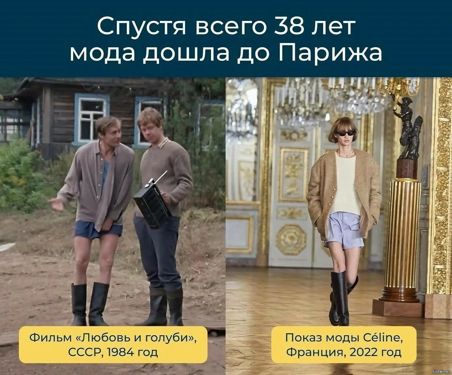 Спустя какое то лет. Спустя 38 лет мода дошла до парижа. мода дошла до парижа любовь и голуби. любовь и голуби мода. мода в париже из любовь и голуби.