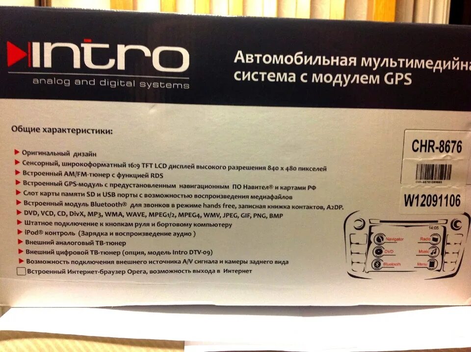Chr 8676. Chr-8676 не включается.