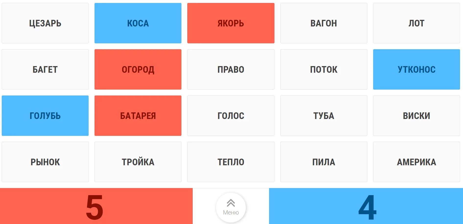 Кодовое имя читать. Кодовое имя читать