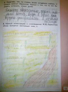 Чтение 4 класс рабочая тетрадь стр 45