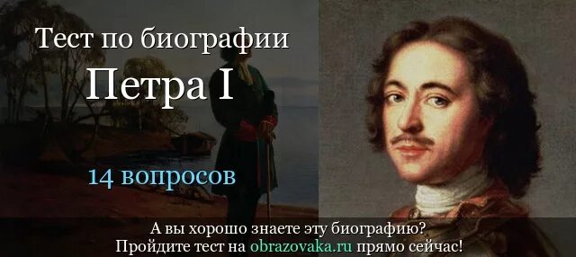 Тест по Петру 1. Вопросы про Петра 1. Большой тест про Петра 1.