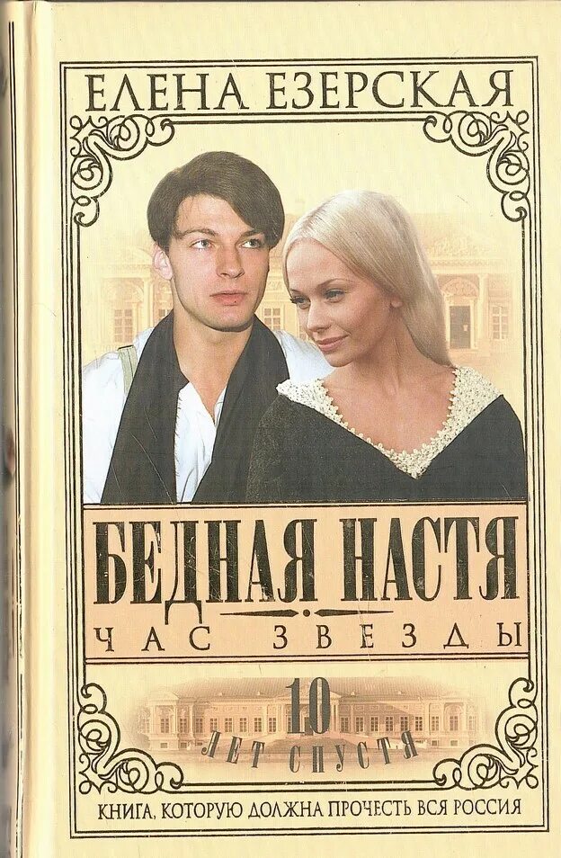 Читать бедную