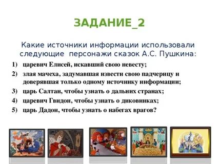 Источником сказки является