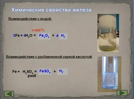 Fe h20 02