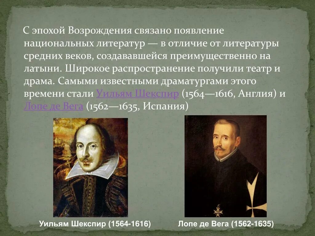 Литература эпохи Возрождения. Писатели эпохи Возрождения. Литературы эпохи эпоха Возрождения. Литераторы эпохи Возрождения. Эпоха возрождения влияние