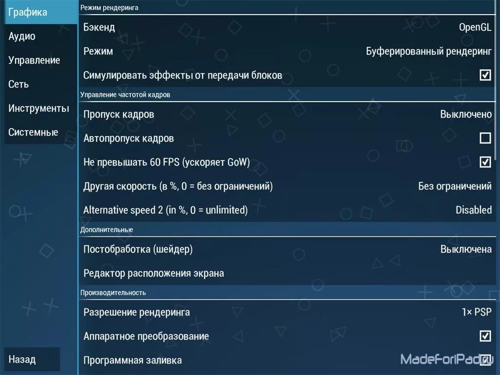 Высокие настройки в параметры запуска. Nox app player 4. Режим рендеринга. Nox player настройка. Режим альфа фортнайт.