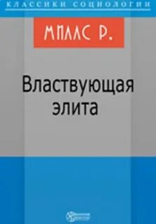 Социальное конструирование реальности