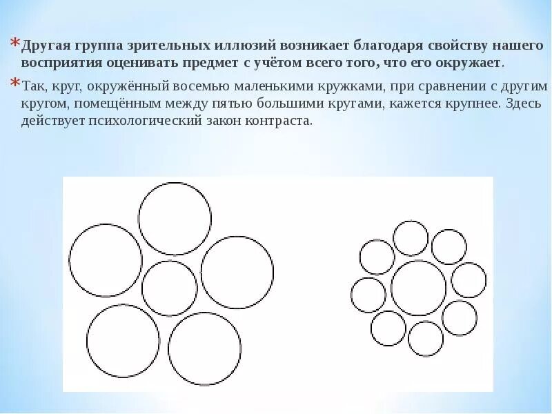 Круги едят других кругов. Задание большие маленький круги. Восприятие круги большой и маленький. Зрительное восприятие кружки. Круги о большого к маленькому для презентации.