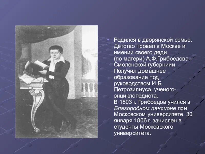 Под руководством какого ученого был