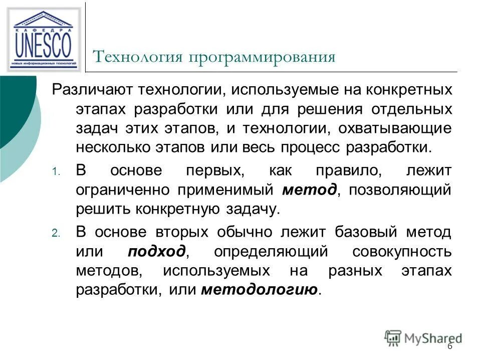виды технологий. перечислите виды технологий. виды информационных те. способы описания ит. виды технологий производства.