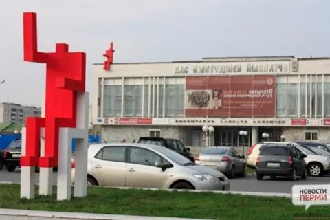 Красная пермь