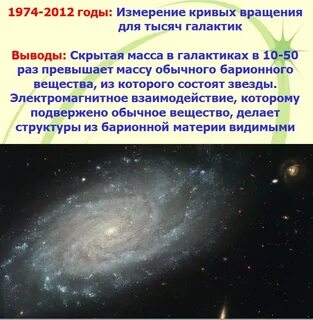 Какими способами можно определить массу галактик
