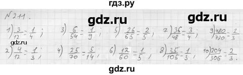 Матем 6 класс номер 49