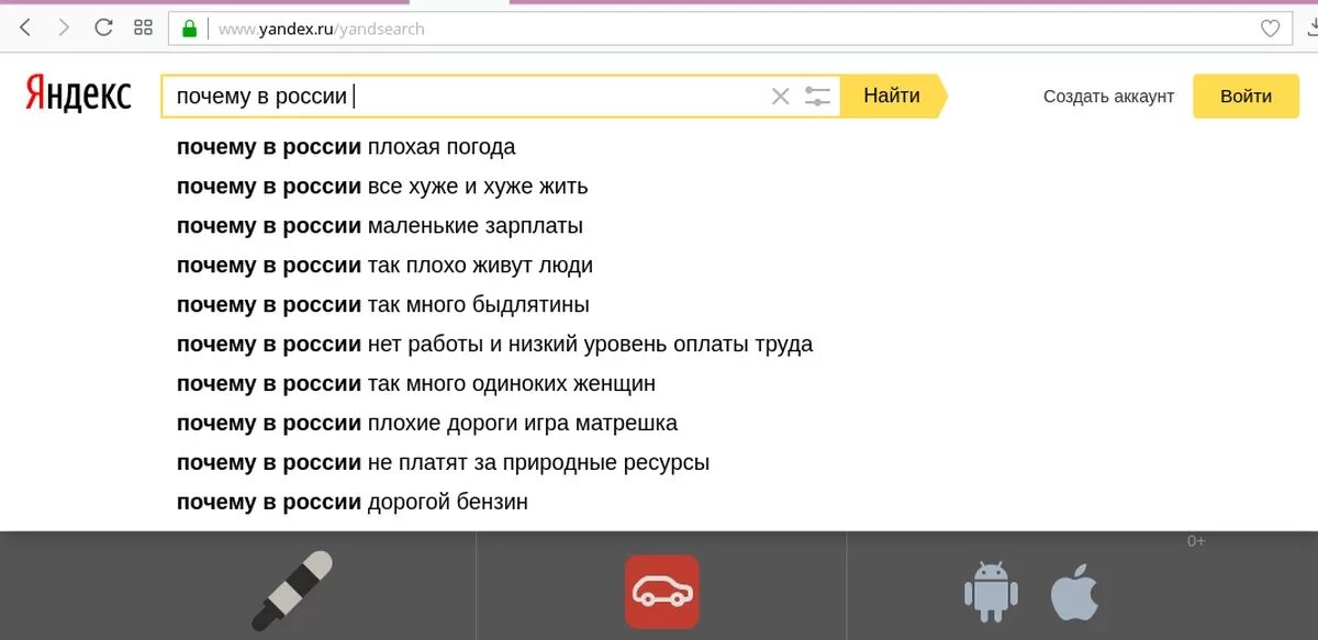 Почему в России все так плохо. В России плохо жить. Почему в России плохо жить. В России все хуже и хуже.