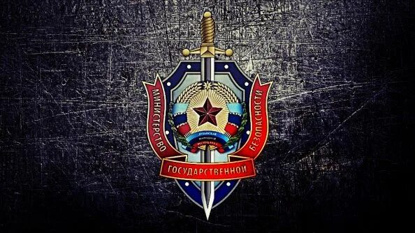 Мгб. Шеврон мгб лнр. герб мгб лнр. министерство государственной безопасности лнр. кгб лнр.
