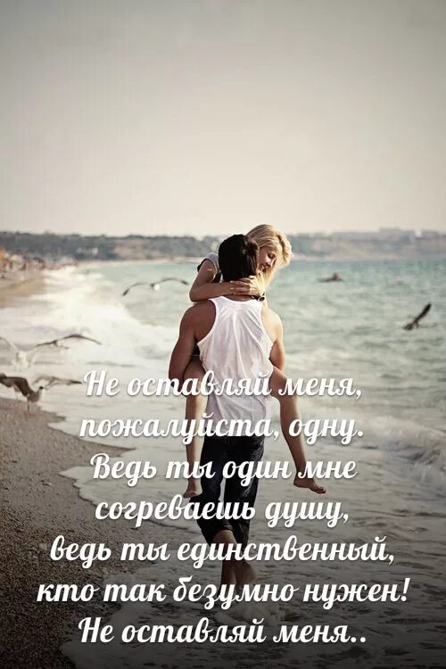 Со мной надолго