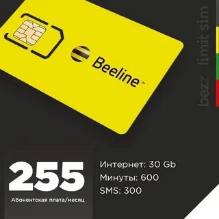 Карта для роутера безлимитный интернет