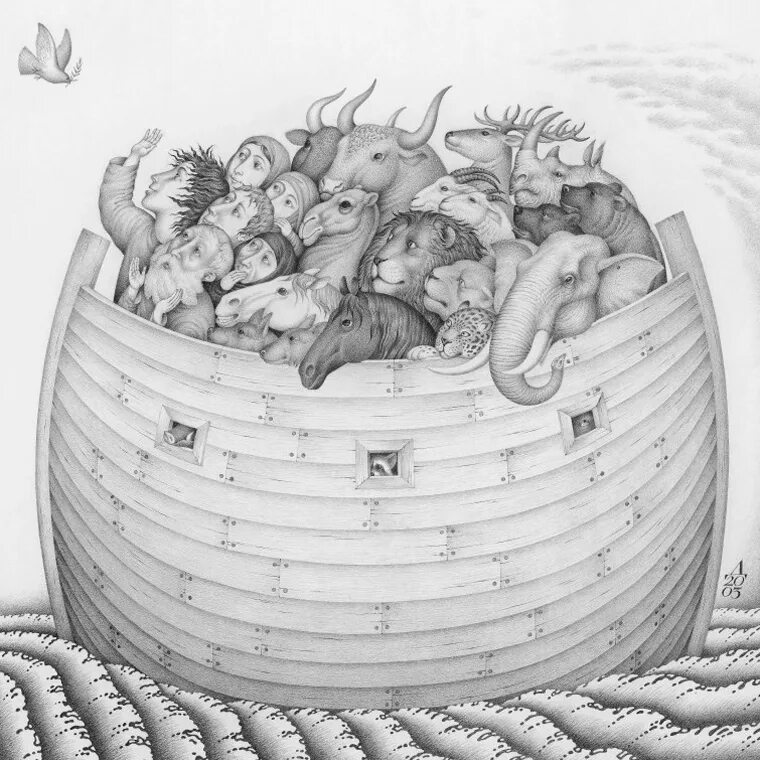 Фефелов ковчег. Ноев ковчег 2007. брума ноев ковчег.