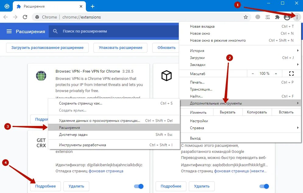 Как в хром установить расширение. Установка расширений Chrome. Добавить расширение в хром. Расширение в адресной строке.