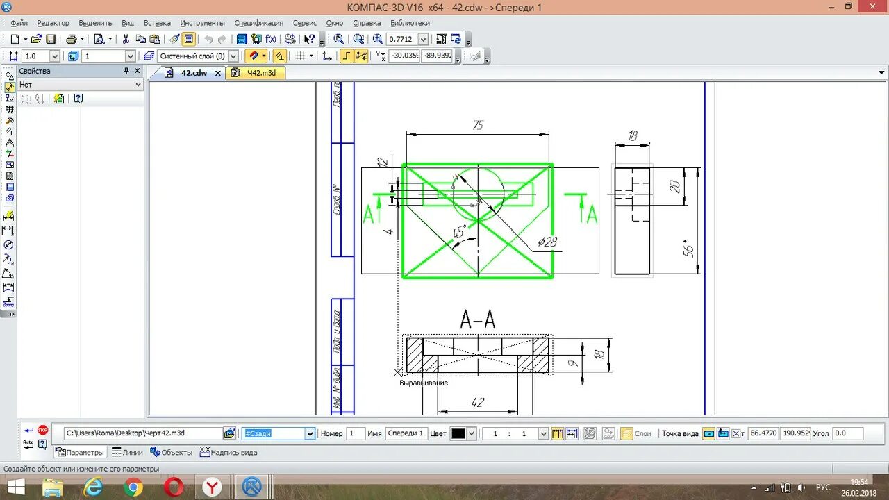 Компас 2d чертеж. Компас 3d чертежи. Компас 3d v16 чертеж листовой детали. Чертеж на компасе 3d 20 76. Как в компасе выделить