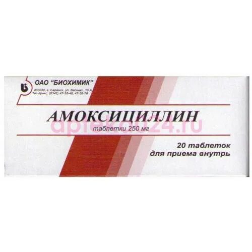Амоксициллин таблетки 500 мг таблетки. Антибиотики при сифилисе. Антибиотик из группы пенициллинов широкого спектра действия. 500мг №20. Амоксициллин 500 биохимик.