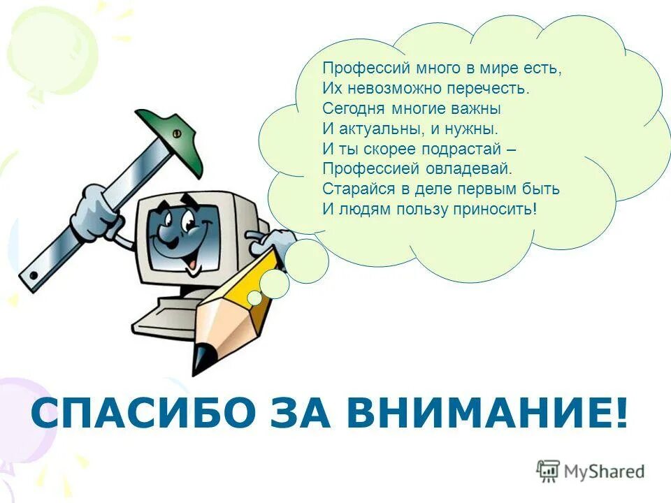 Проект на тему физика в профессии Доклад на тему: "Проведение нетрадиционных форм уроков при изучении математики"