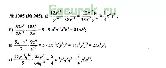 Алгебра 8 класс номер 1005. Алгебра 8 класс Макарычев номер 770. Номер 1005 по алгебре 9 класс. Алгебра 8 класс Макарычев номер 736. Матем номер 1005