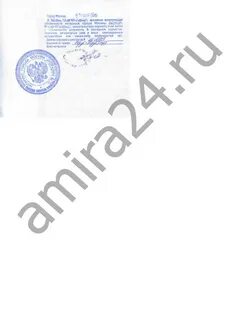 Копия удостоверенная нотариусом