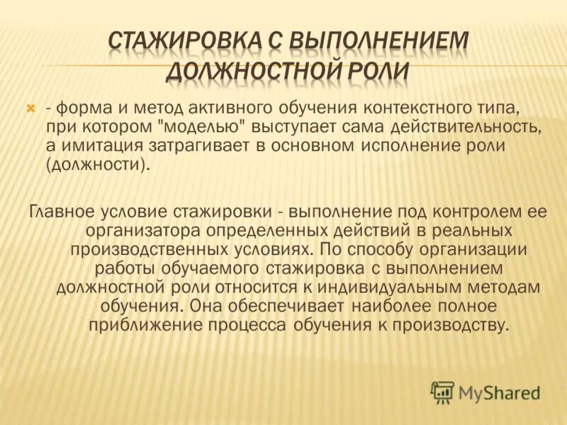 Субъект побуждения