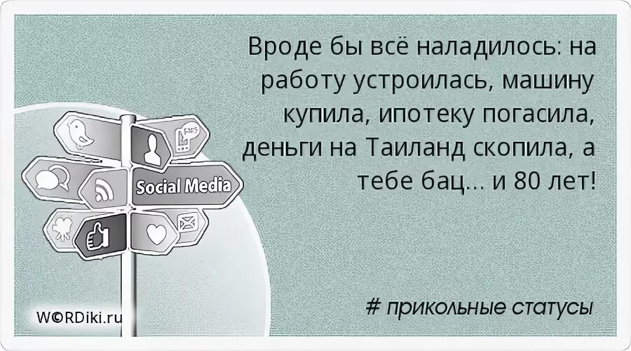 На 6 месяцев устроилась на работу