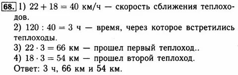 Математика 2 класс страница 98 упражнение