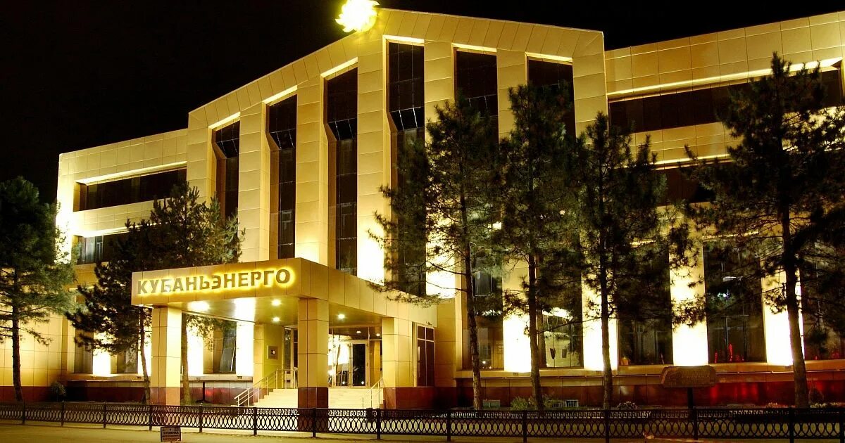 Кубаньэнерго. Россети кубань здание. кубаньэнерго ставропольская 2а. здание кубаньэнерго краснодар ставропольская 2. кубаньэнерго логотип.