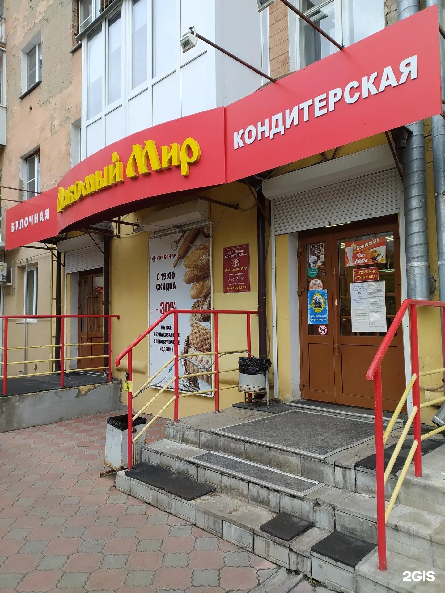 лакомый мир омск перелета. лакомый мир омск перелета. лакомый мир омск торты. завертяева 23/4 омск стоматология. лакомый мир омск.